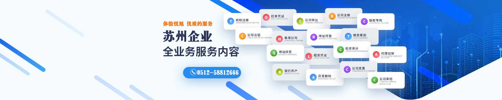 云安悦旭注册公司网