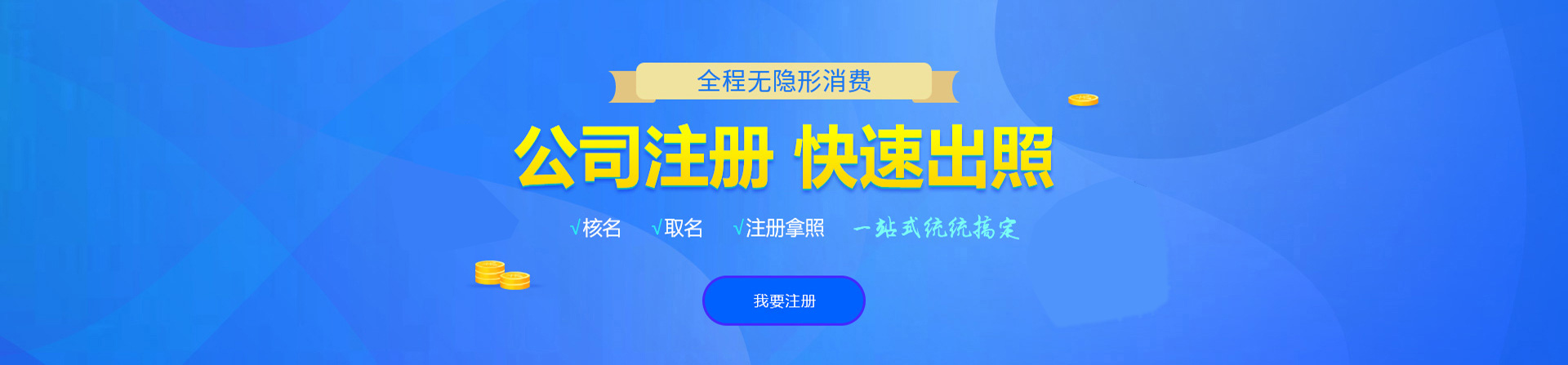 云安注册公司网